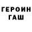 Героин VHQ Triplegezzy 300