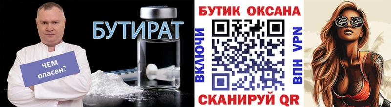 сколько стоит  Пустошка  Бутират 1.4BDO 