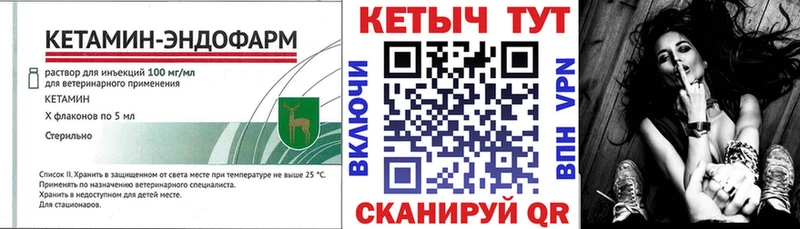 hydra как зайти  Пустошка  КЕТАМИН ketamine 